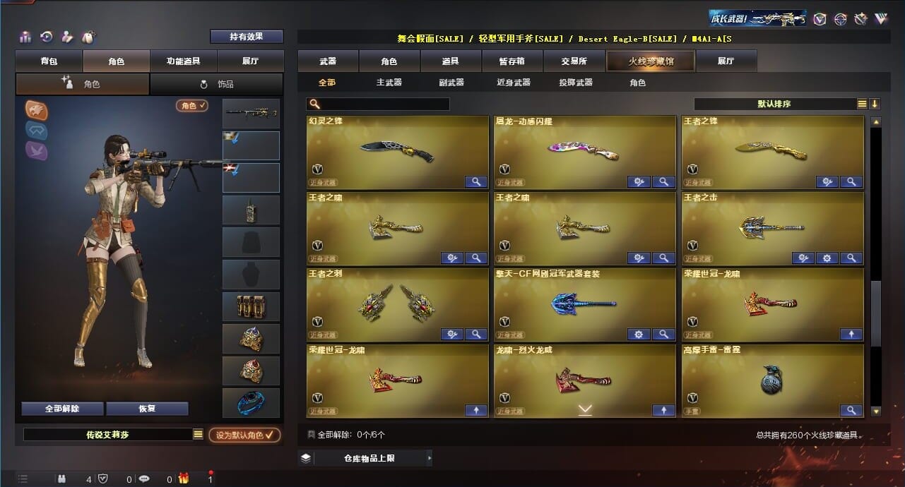 CFQM311837穿越火线账号详情图17 CFQM311837穿越火线账号详情图17