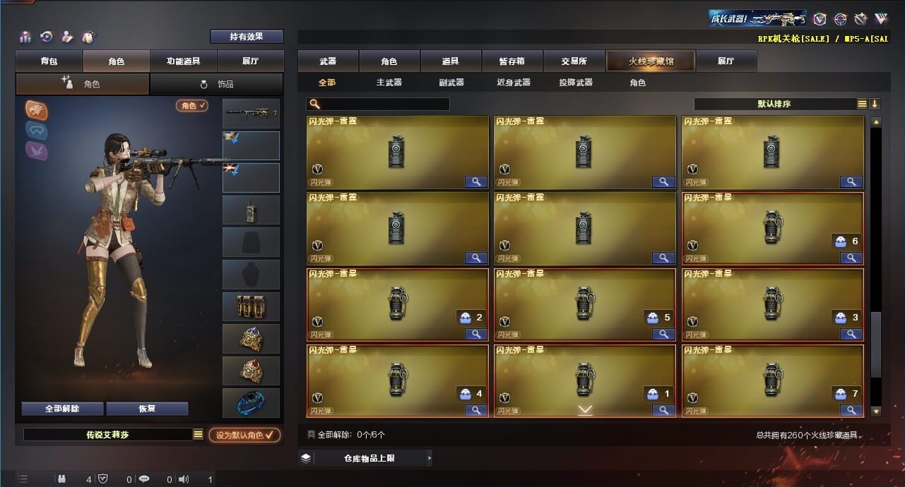 CFQM311837穿越火线账号详情图20 CFQM311837穿越火线账号详情图20