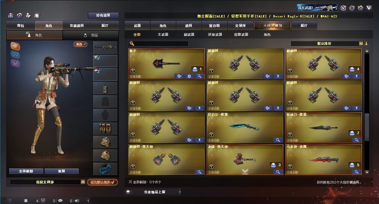 CFQM311837穿越火线账号详情图16 CFQM311837穿越火线账号详情图16