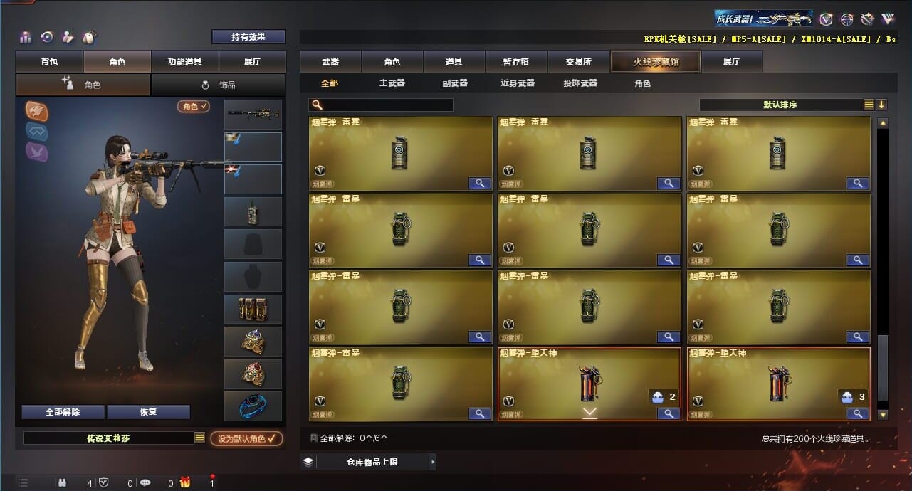 CFQM311837穿越火线账号详情图22 CFQM311837穿越火线账号详情图22