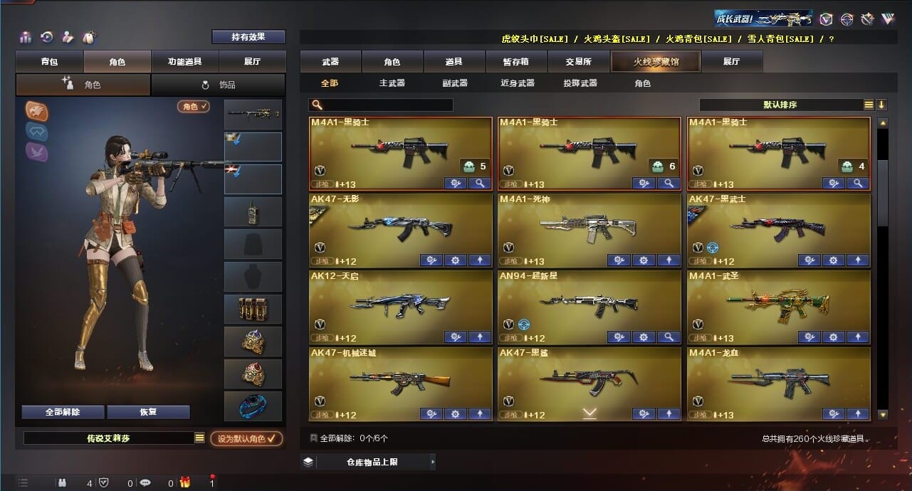 CFQM311837穿越火线账号详情图5 CFQM311837穿越火线账号详情图5