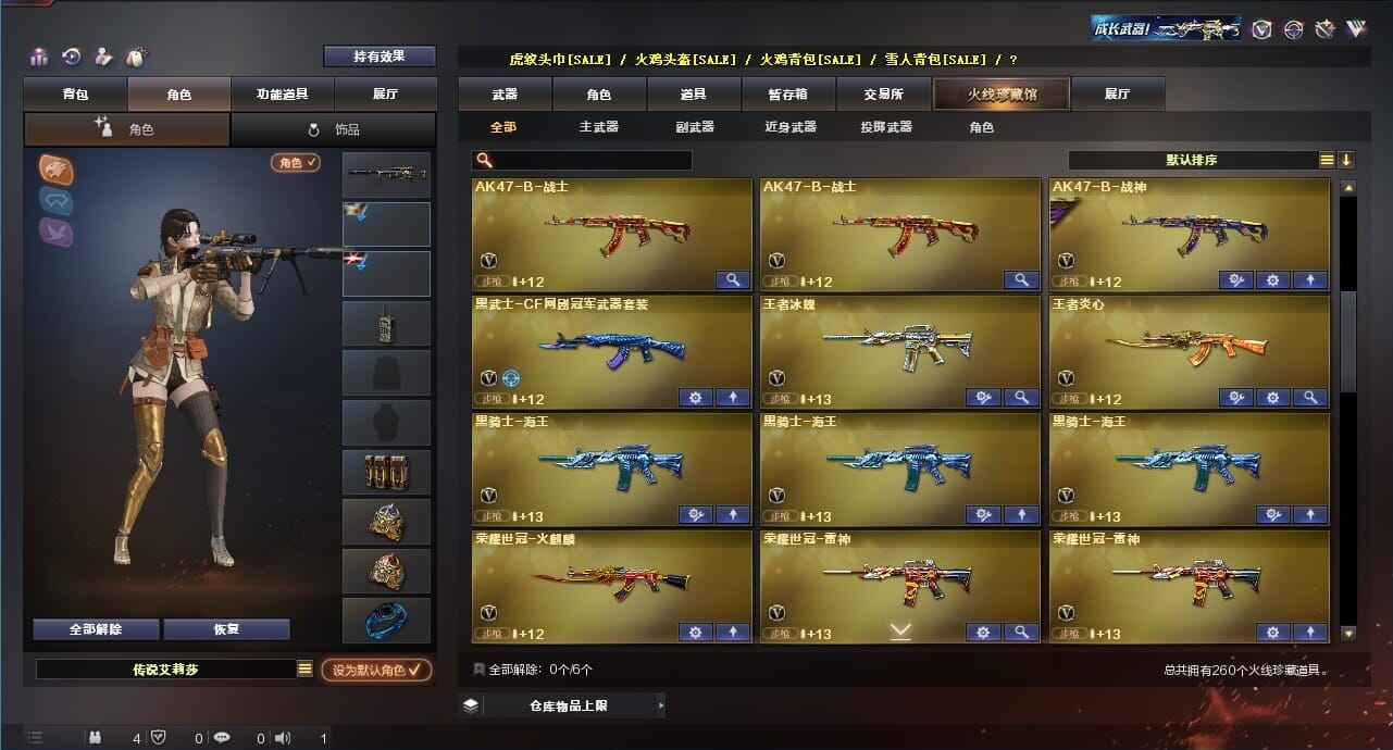 CFQM311837穿越火线账号详情图8 CFQM311837穿越火线账号详情图8