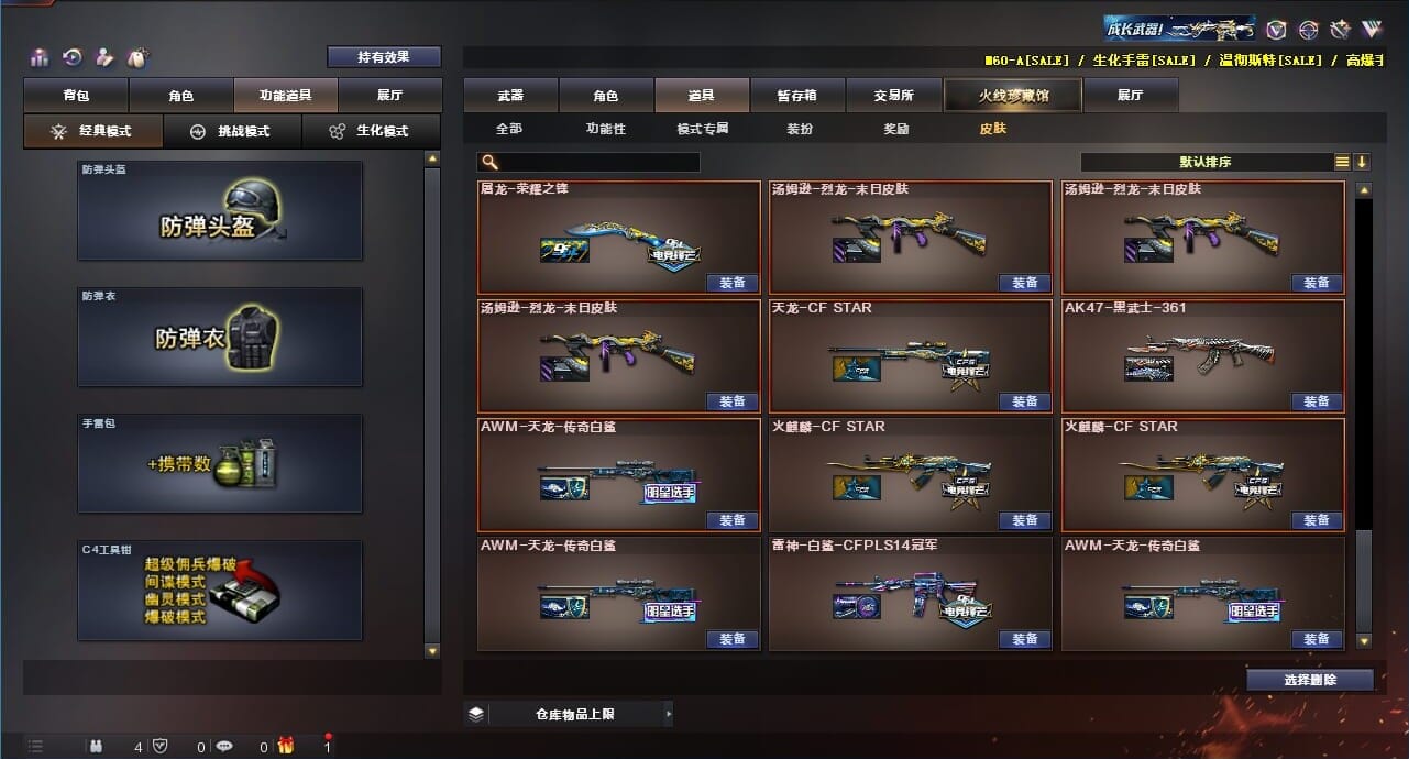CFQM311837穿越火线账号详情图35 CFQM311837穿越火线账号详情图35