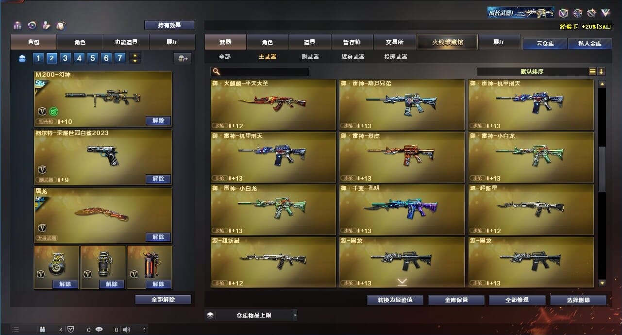 CFQM311837穿越火线账号详情图42 CFQM311837穿越火线账号详情图42