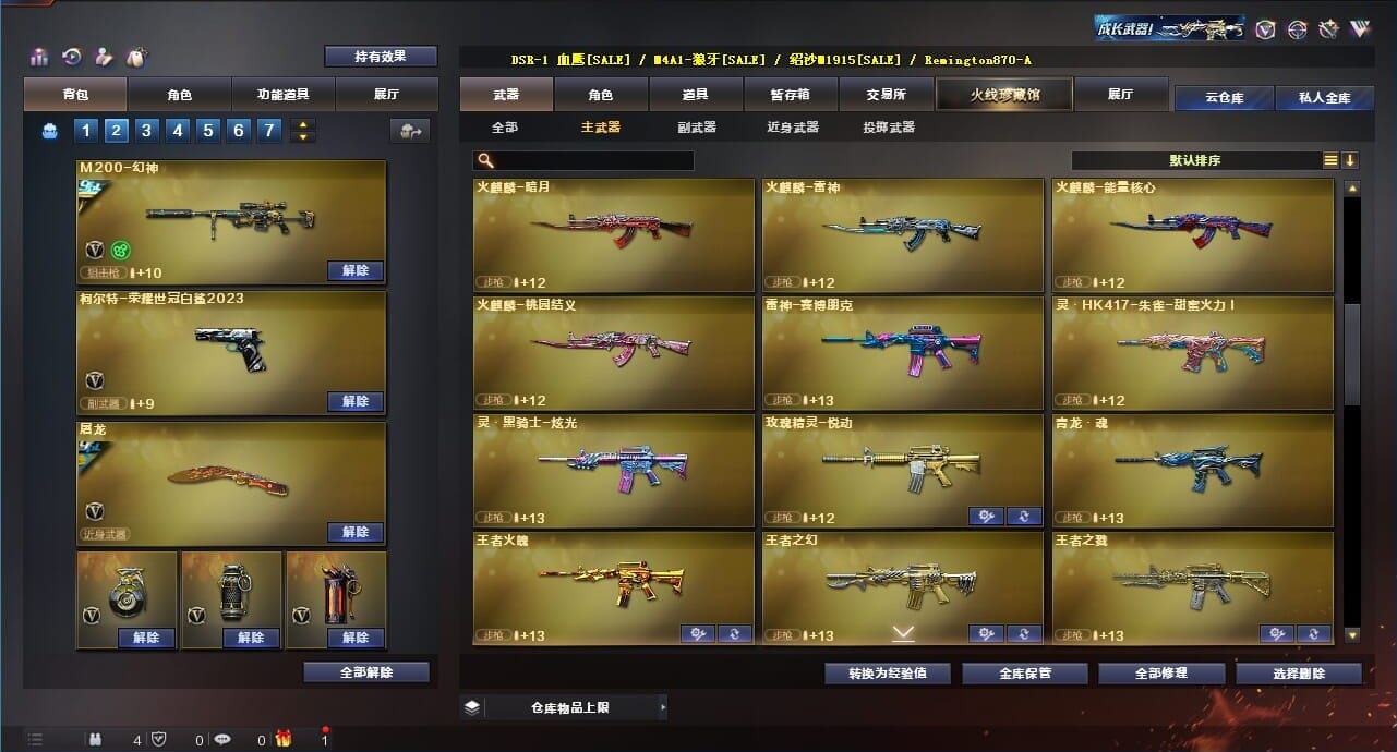 CFQM311837穿越火线账号详情图39 CFQM311837穿越火线账号详情图39