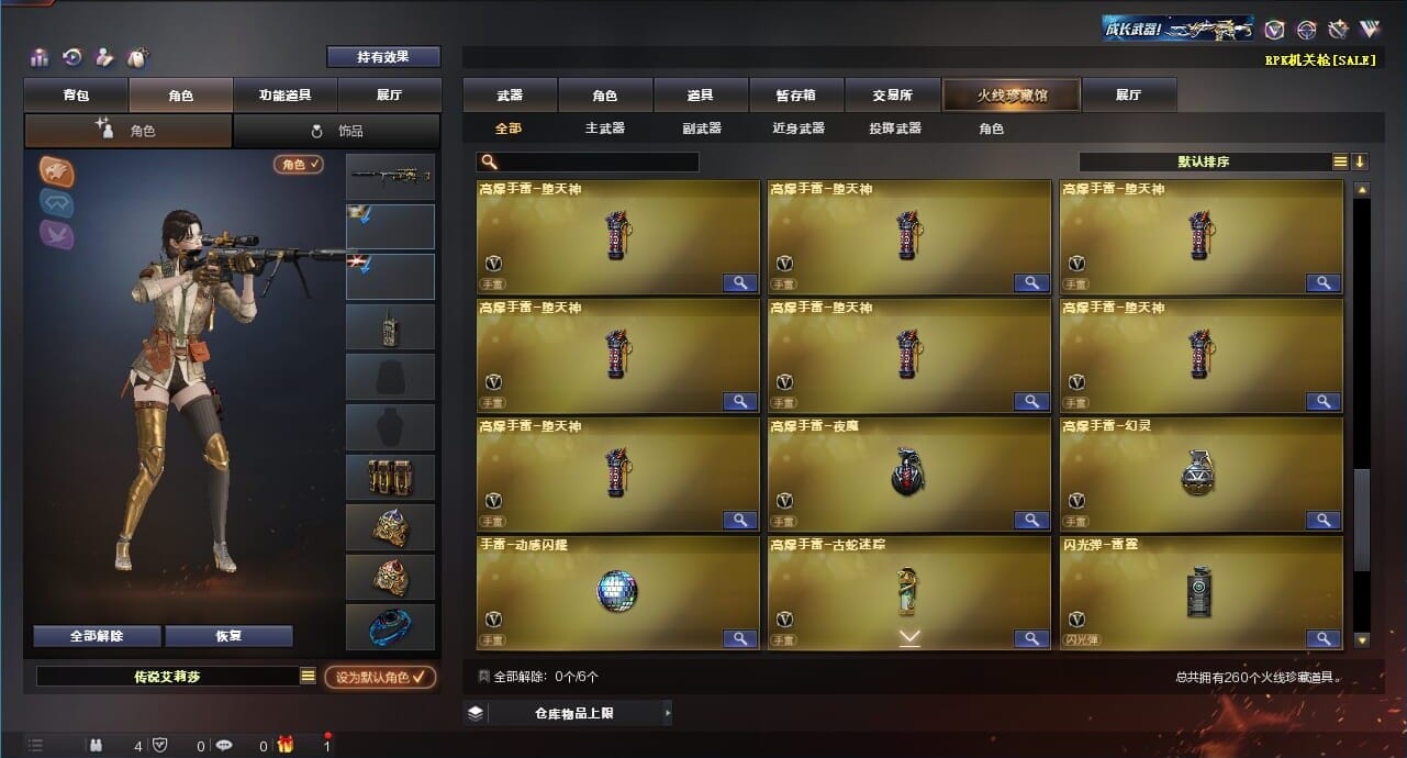 CFQM311837穿越火线账号详情图19 CFQM311837穿越火线账号详情图19