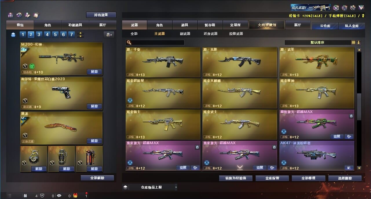 CFQM311837穿越火线账号详情图43 CFQM311837穿越火线账号详情图43