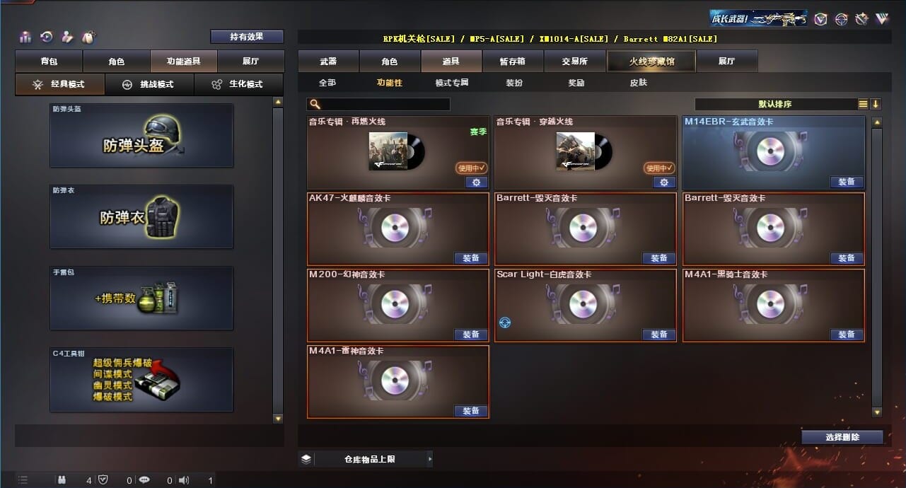 CFQM311837穿越火线账号详情图32 CFQM311837穿越火线账号详情图32