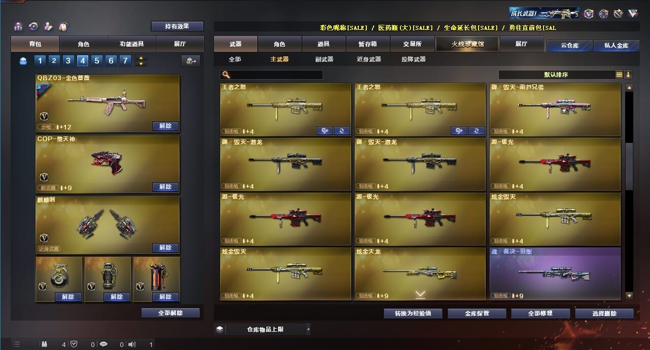 CFQM311837穿越火线账号详情图46 CFQM311837穿越火线账号详情图46