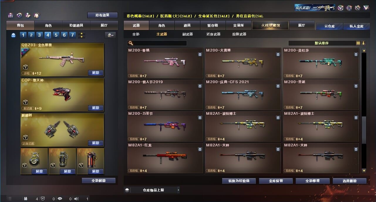 CFQM311837穿越火线账号详情图49 CFQM311837穿越火线账号详情图49