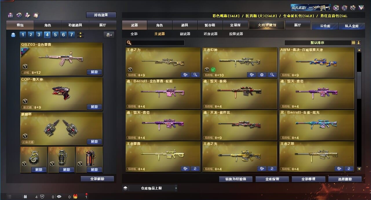 CFQM311837穿越火线账号详情图44 CFQM311837穿越火线账号详情图44