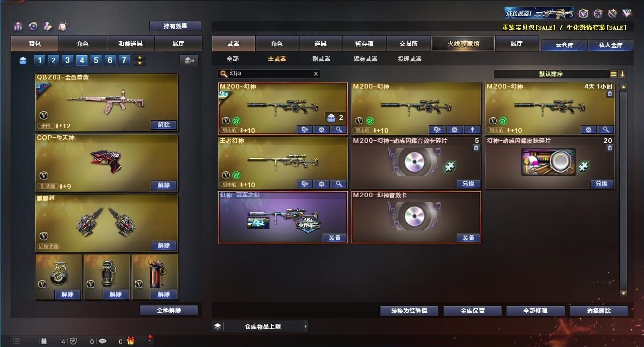 CFQM311837穿越火线账号详情图48 CFQM311837穿越火线账号详情图48