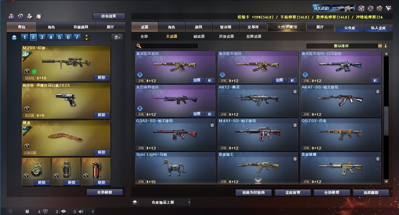 CFQM311837穿越火线账号详情图45 CFQM311837穿越火线账号详情图45