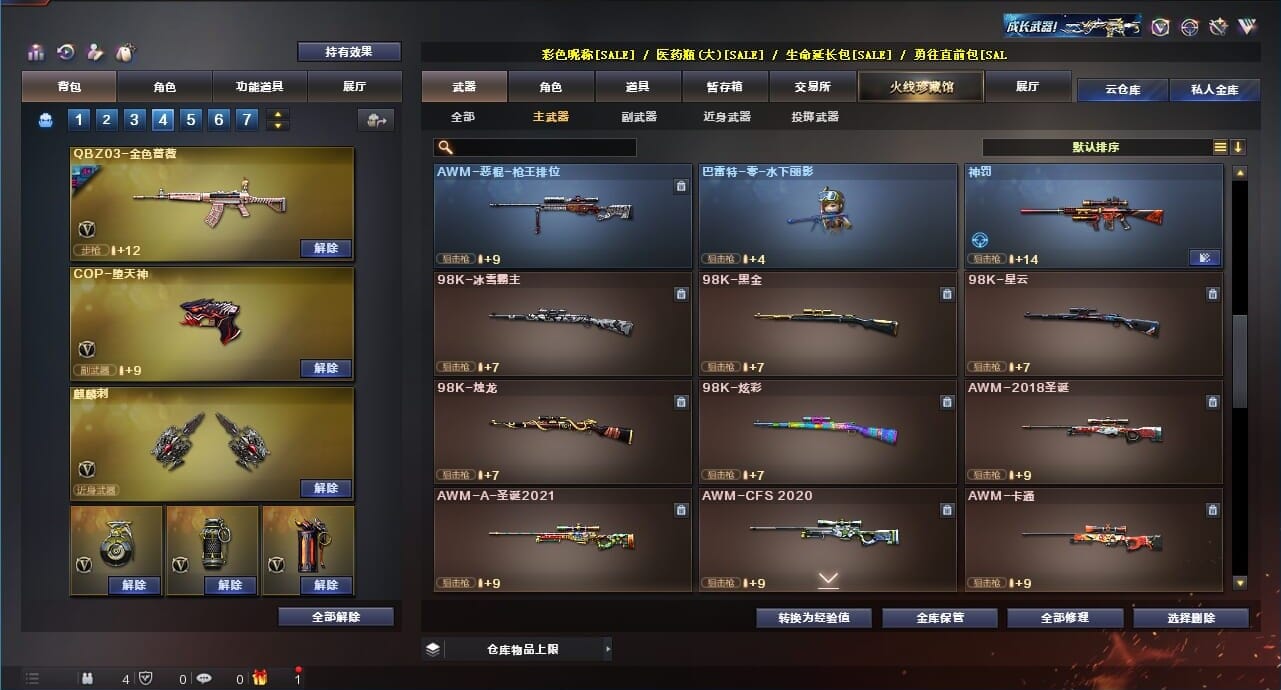 CFQM311837穿越火线账号详情图47 CFQM311837穿越火线账号详情图47