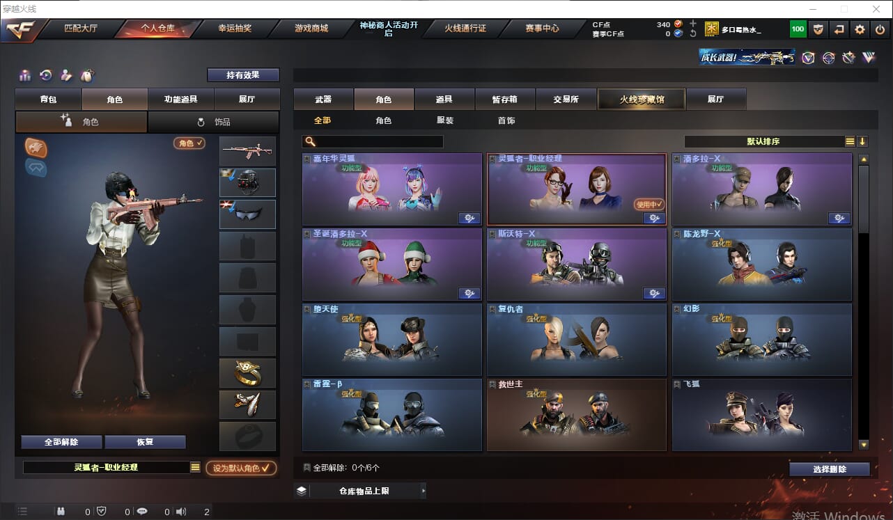 CFQM311839穿越火线账号详情图5 CFQM311839穿越火线账号详情图5