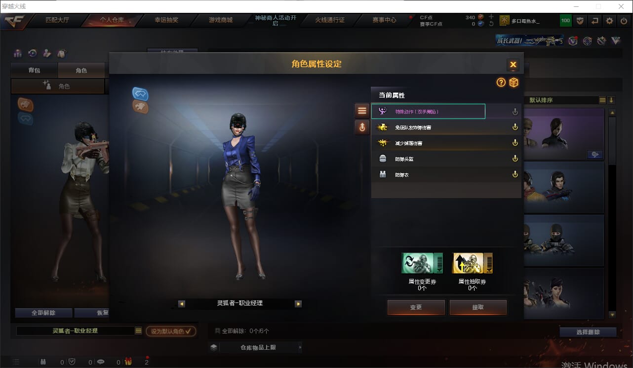 CFQM311839穿越火线账号详情图4 CFQM311839穿越火线账号详情图4
