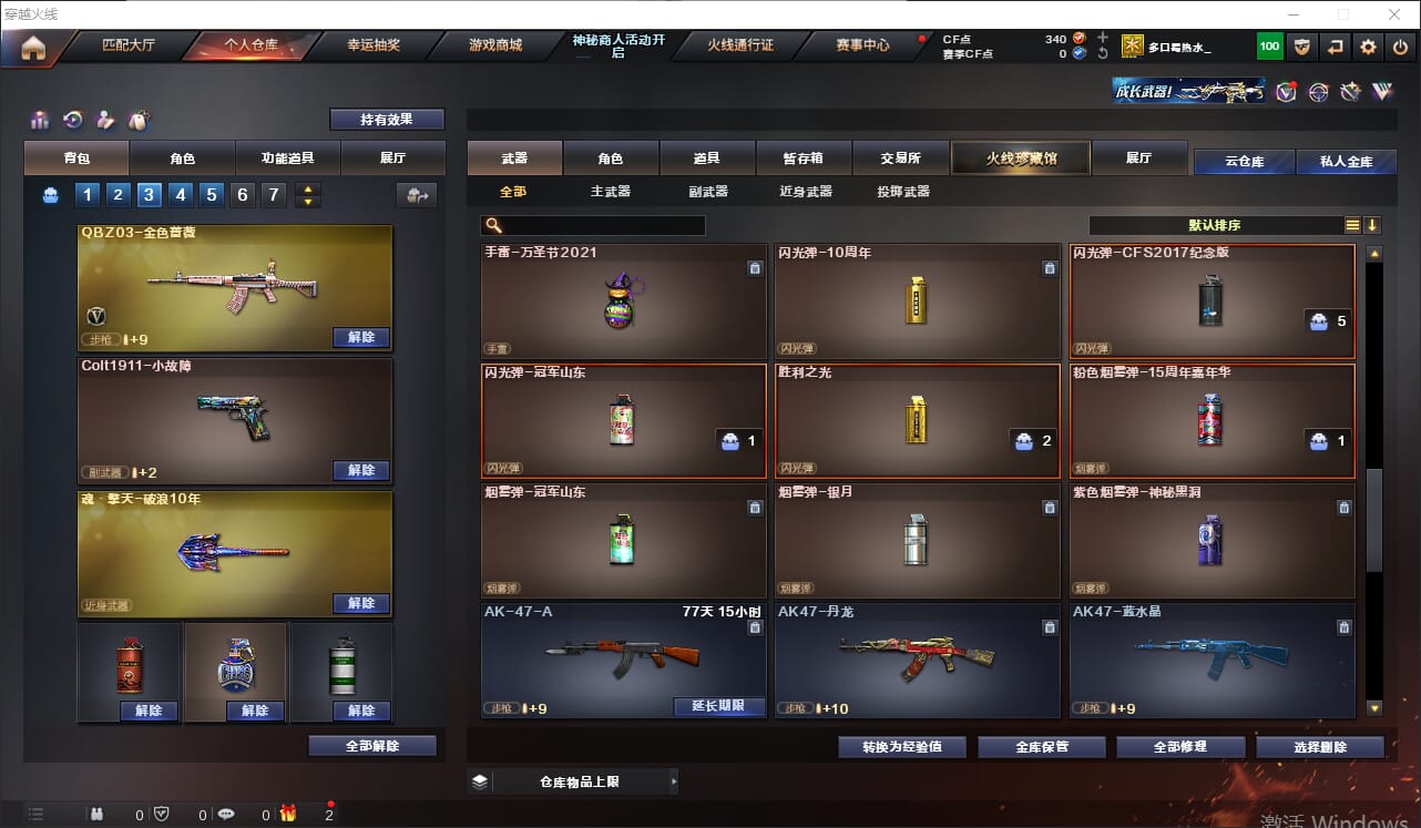 CFQM311839穿越火线账号详情图14 CFQM311839穿越火线账号详情图14