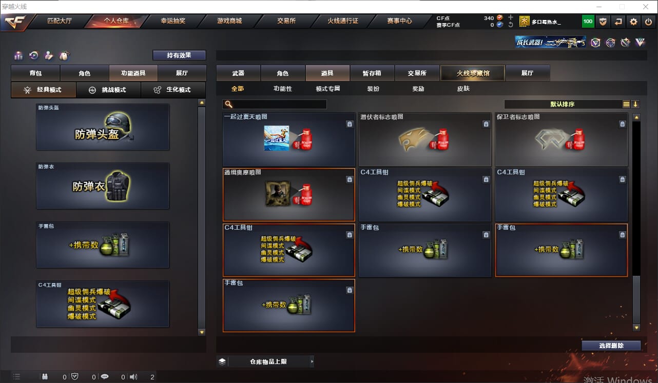 CFQM311839穿越火线账号详情图23 CFQM311839穿越火线账号详情图23