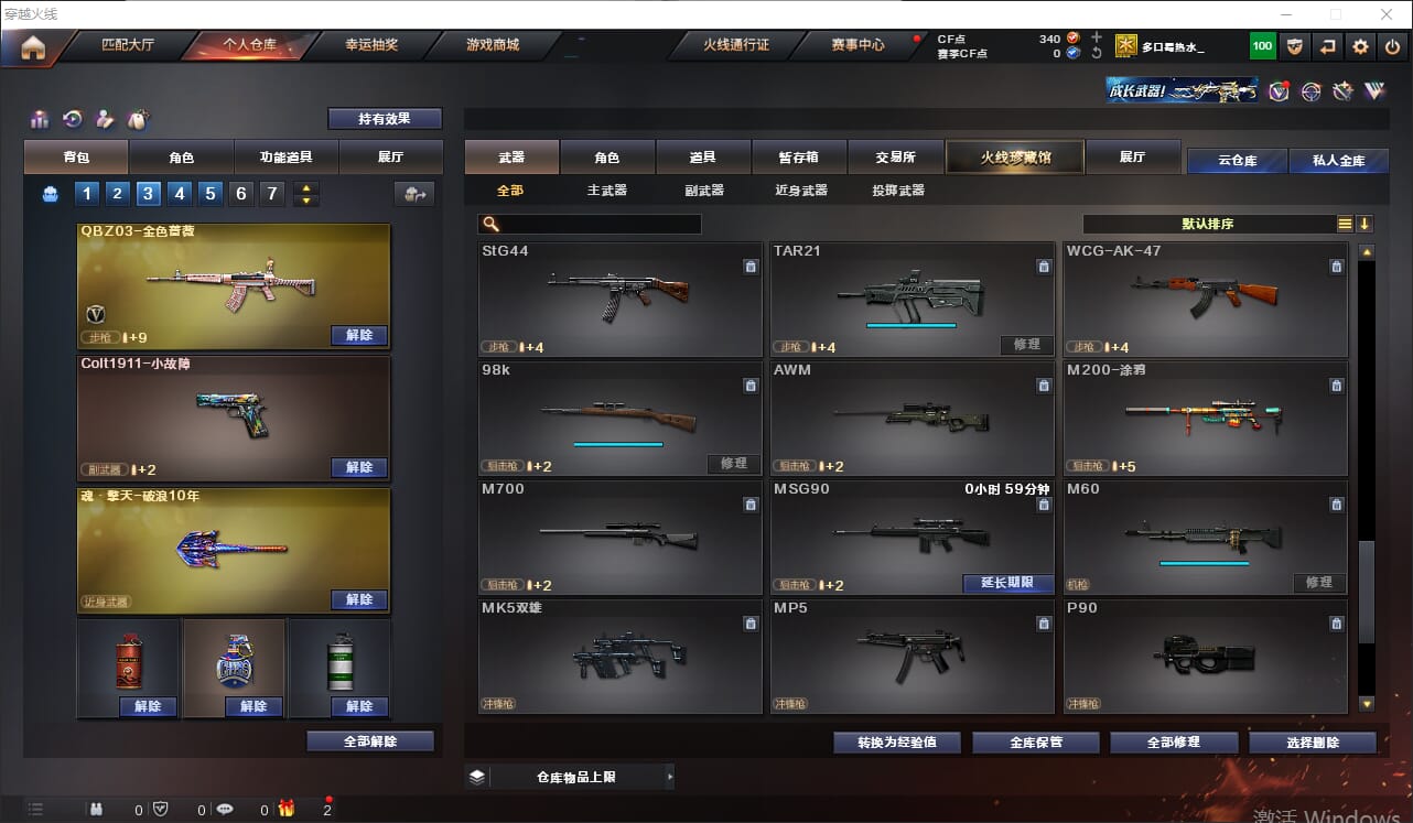 CFQM311839穿越火线账号详情图15 CFQM311839穿越火线账号详情图15