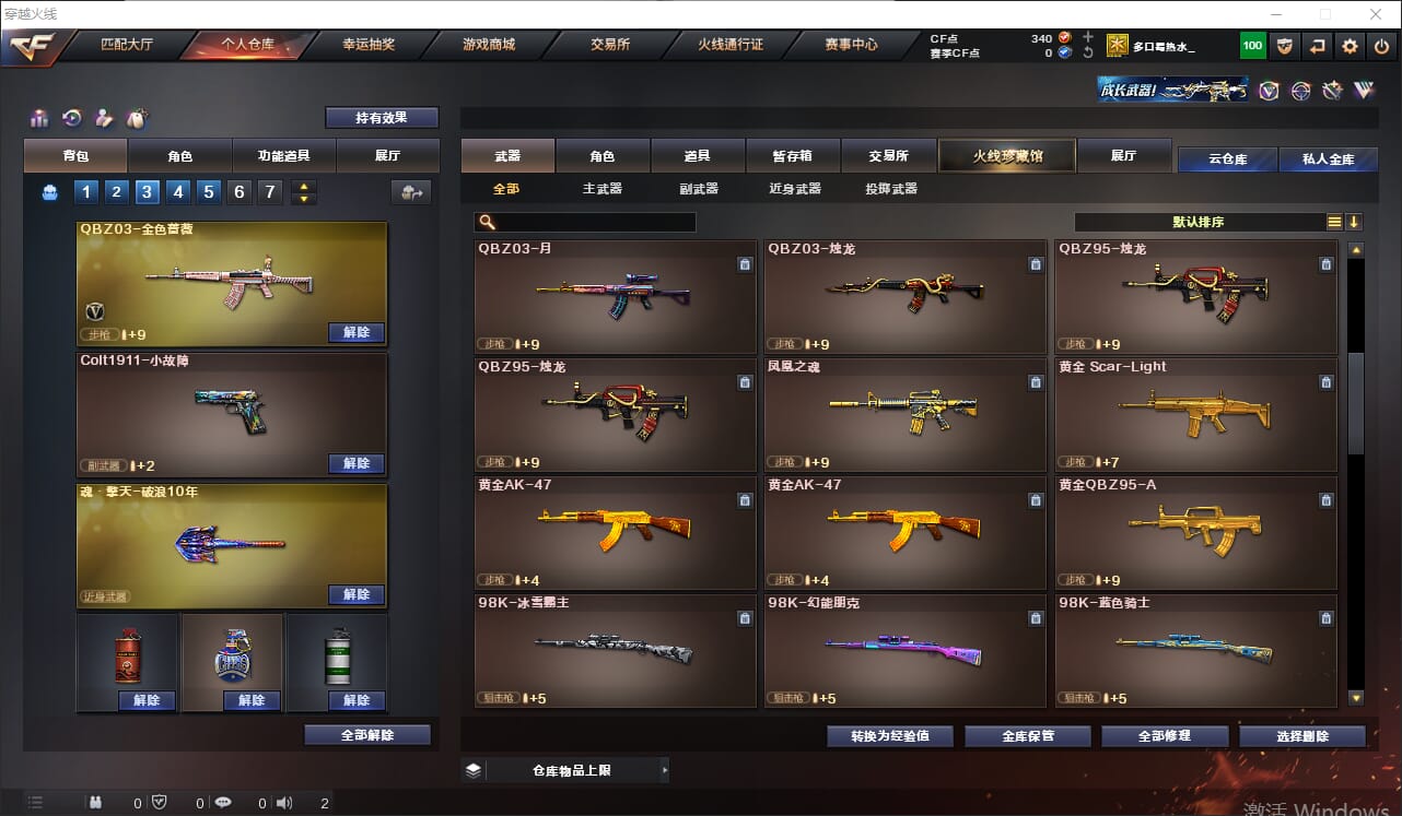 CFQM311839穿越火线账号详情图10 CFQM311839穿越火线账号详情图10
