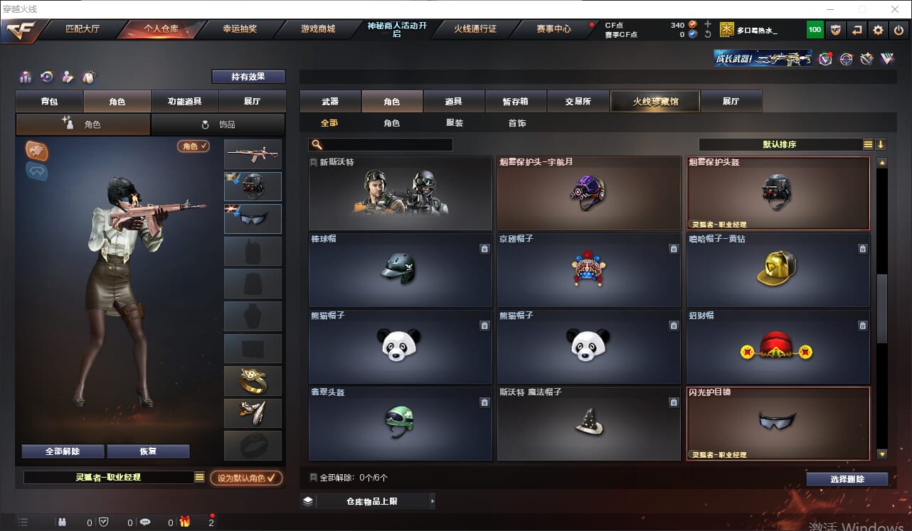 CFQM311839穿越火线账号详情图17 CFQM311839穿越火线账号详情图17