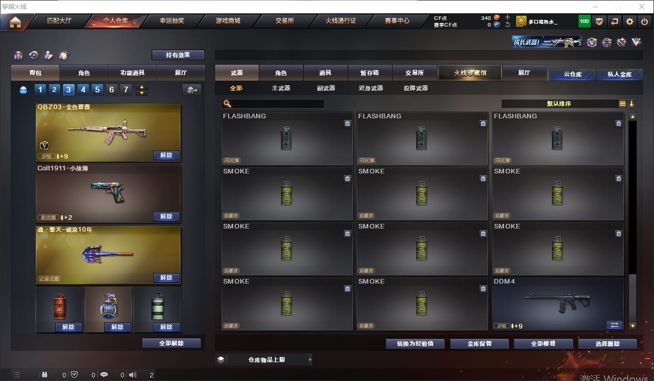 CFQM311839穿越火线账号详情图16 CFQM311839穿越火线账号详情图16