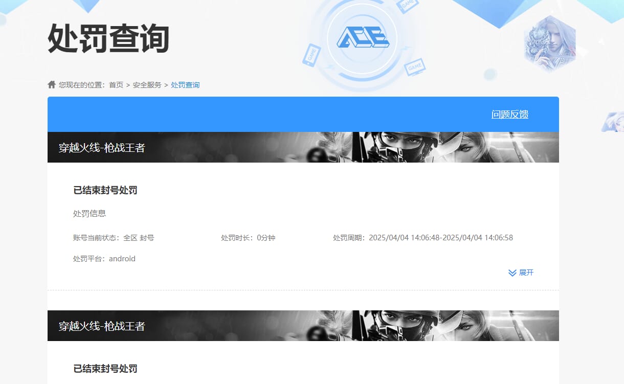 CFQM311839穿越火线账号详情图30 CFQM311839穿越火线账号详情图30