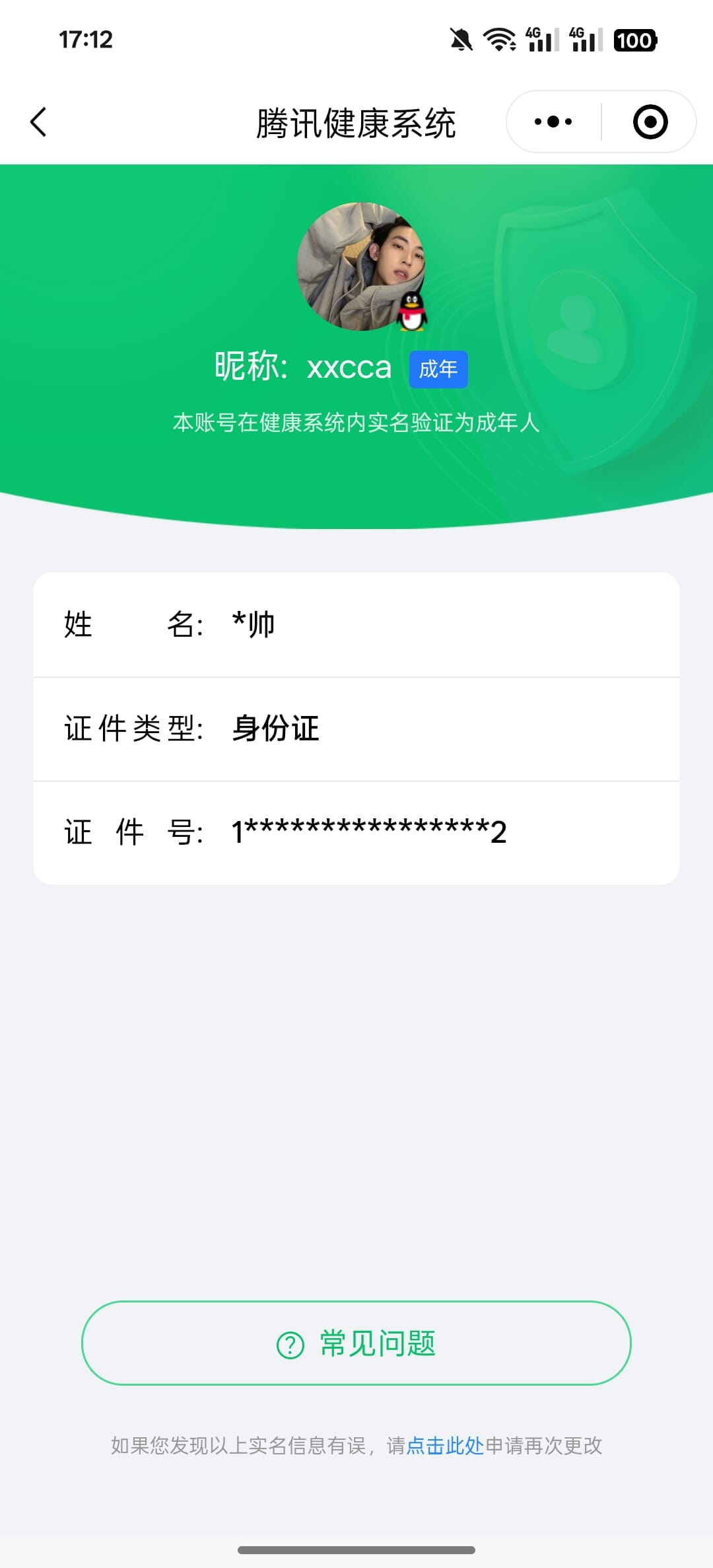 CFQM311839穿越火线账号详情图25 CFQM311839穿越火线账号详情图25