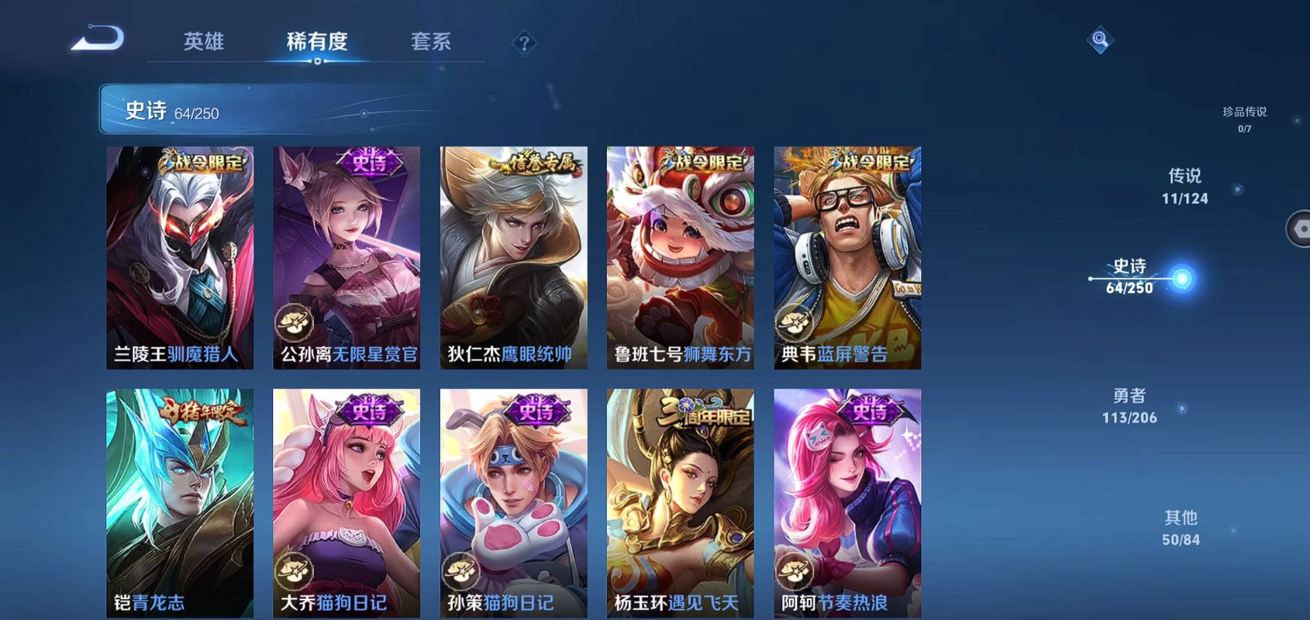 WZQM3113727王者荣耀账号详情图8 WZQM3113727王者荣耀账号详情图8