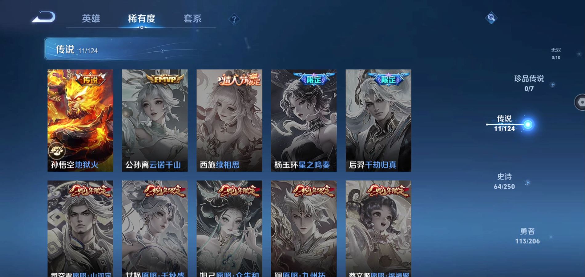 WZQM3113727王者荣耀账号详情图7 WZQM3113727王者荣耀账号详情图7