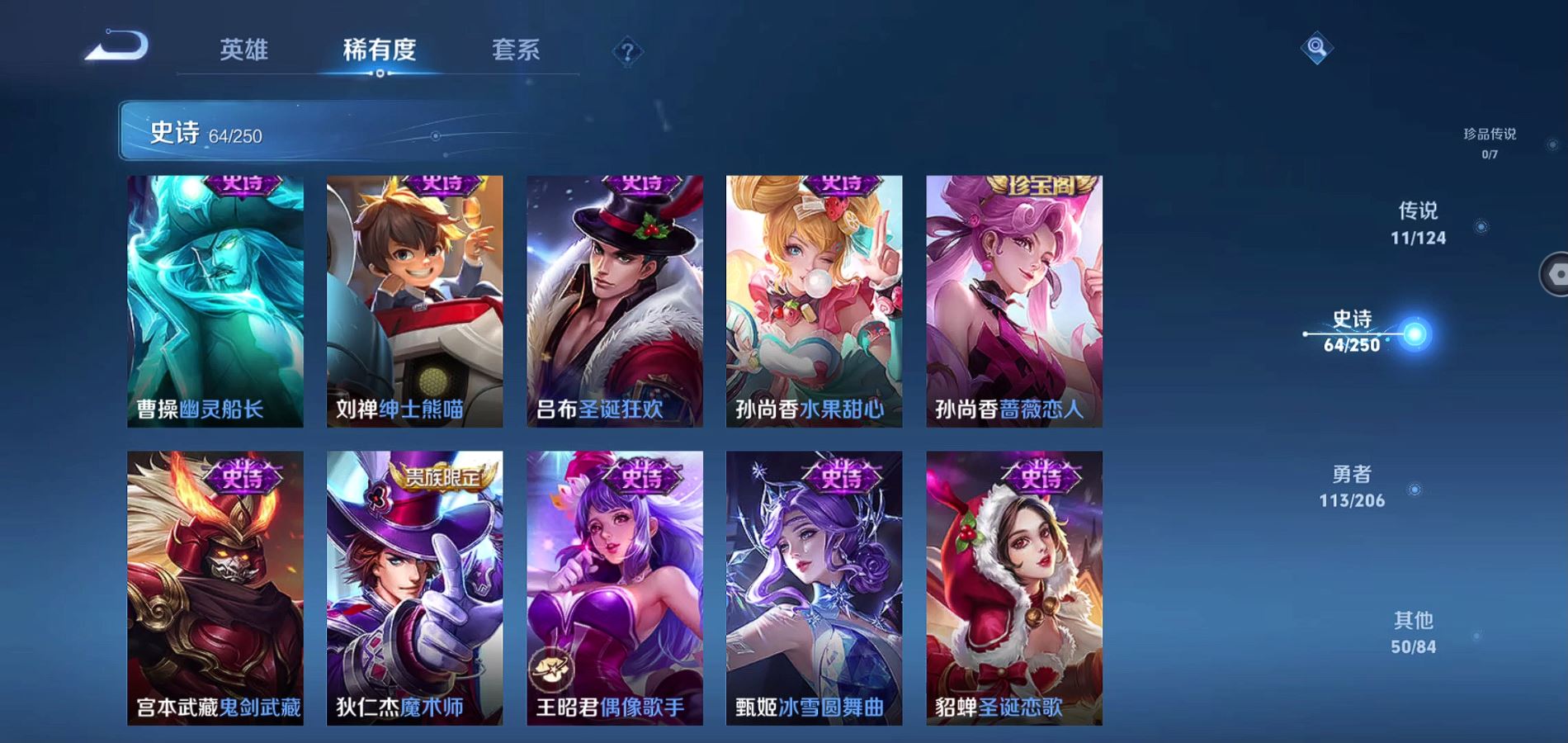 WZQM3113727王者荣耀账号详情图13 WZQM3113727王者荣耀账号详情图13
