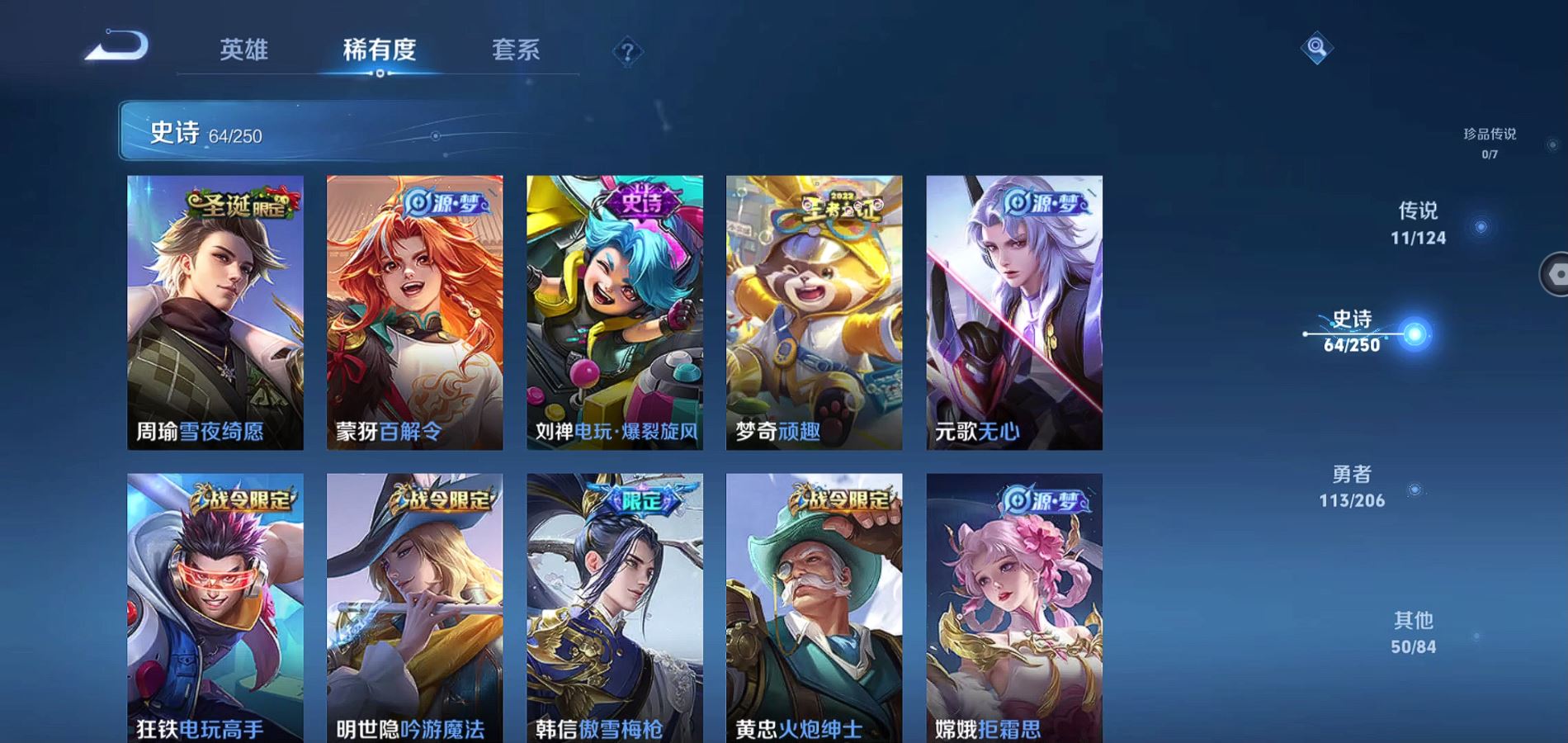 WZQM3113727王者荣耀账号详情图9 WZQM3113727王者荣耀账号详情图9