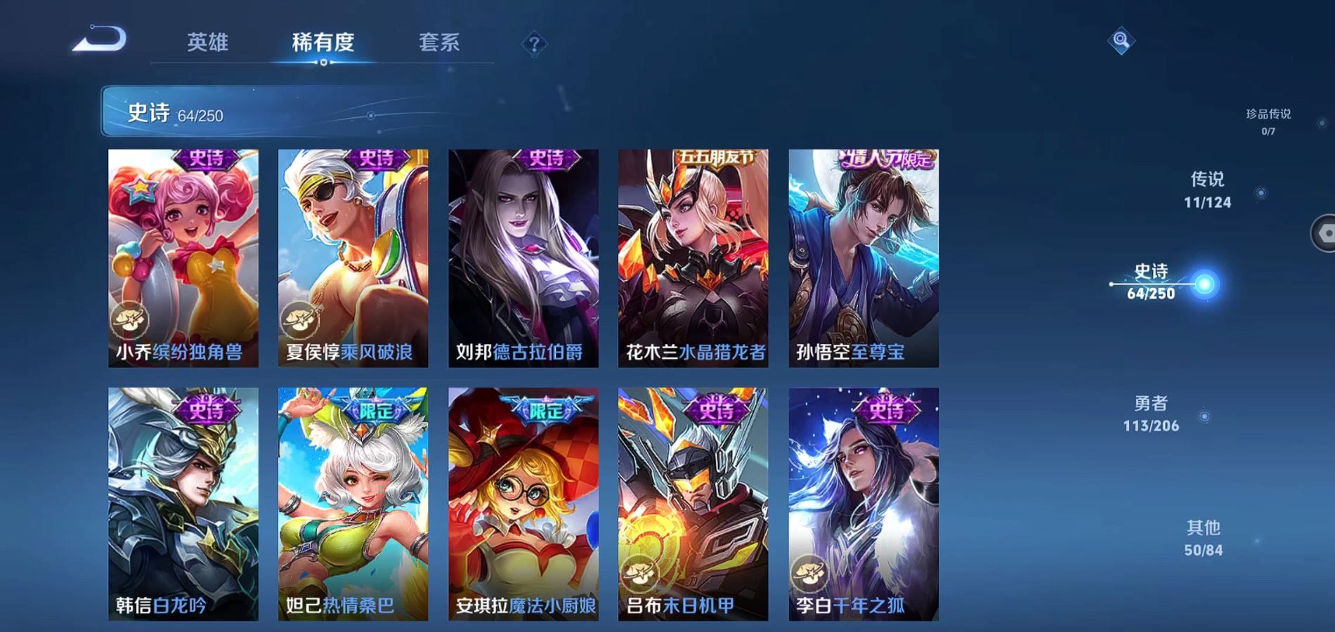 WZQM3113727王者荣耀账号详情图12 WZQM3113727王者荣耀账号详情图12