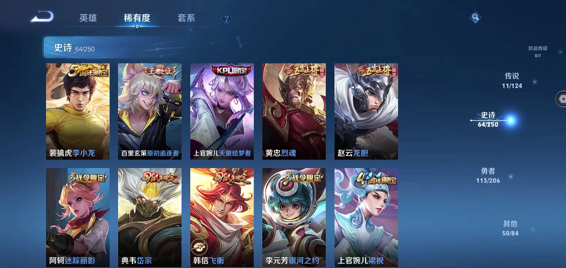 WZQM3113727王者荣耀账号详情图10 WZQM3113727王者荣耀账号详情图10