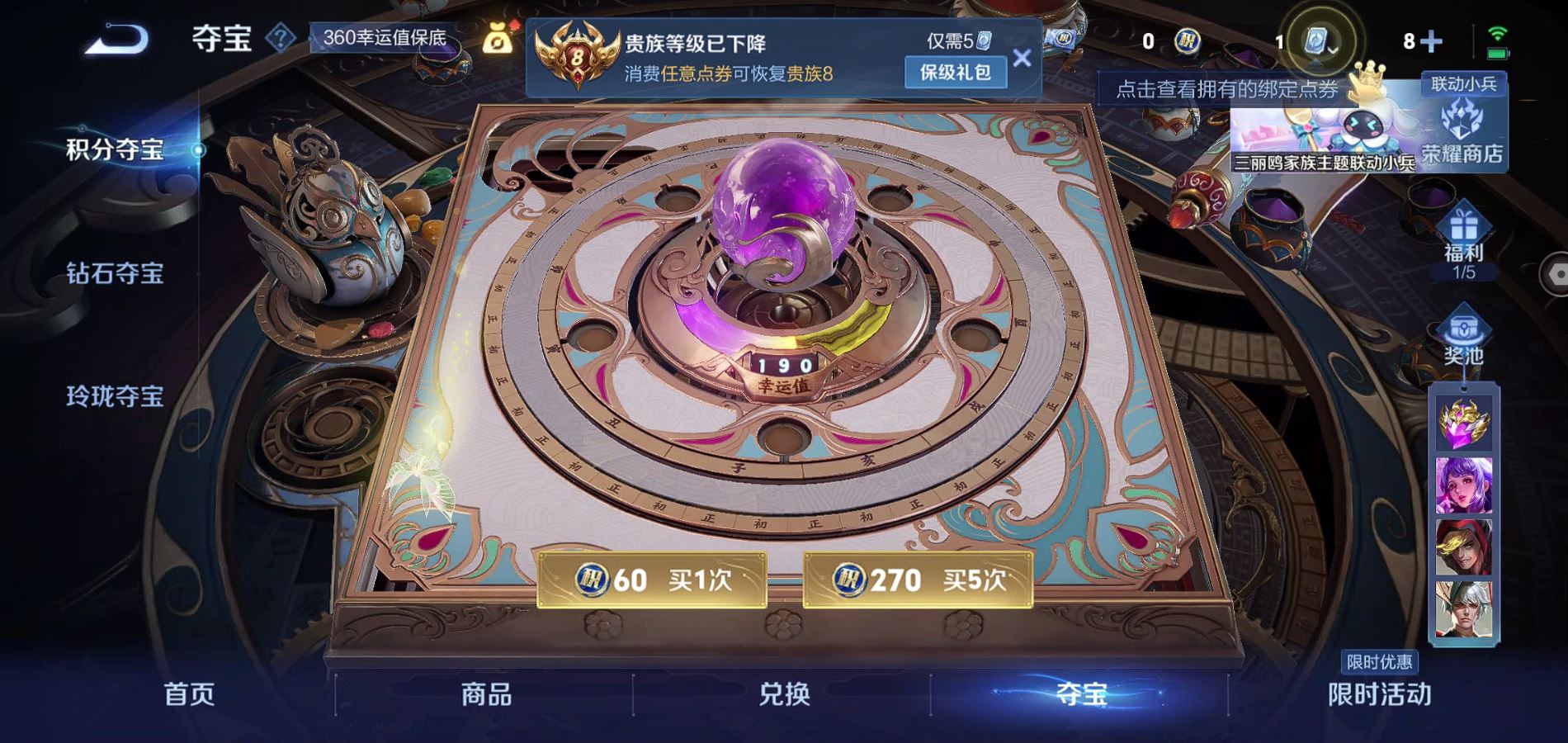 WZQM3113727王者荣耀账号详情图15 WZQM3113727王者荣耀账号详情图15