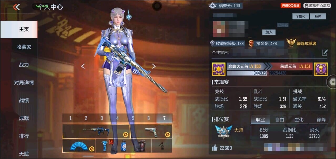 CFMQM324527枪战王者账号详情图2 CFMQM324527枪战王者账号详情图2