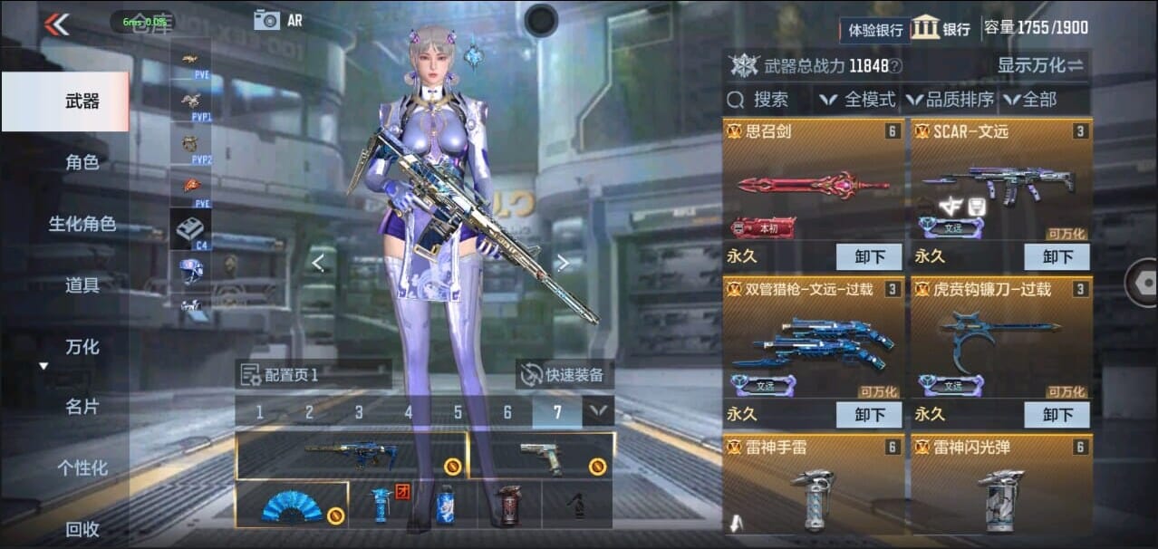 CFMQM324527枪战王者账号详情图6 CFMQM324527枪战王者账号详情图6