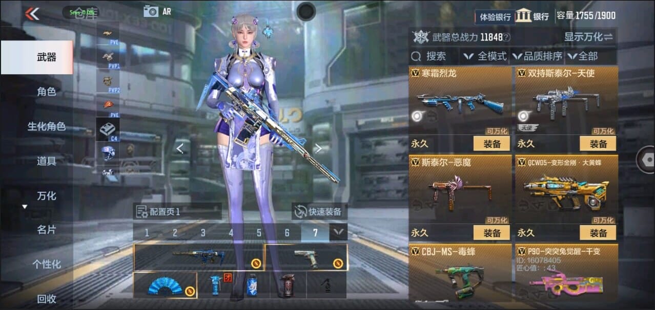 CFMQM324527枪战王者账号详情图32 CFMQM324527枪战王者账号详情图32