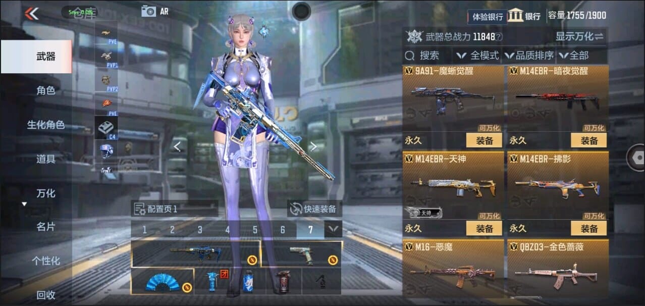 CFMQM324527枪战王者账号详情图21 CFMQM324527枪战王者账号详情图21