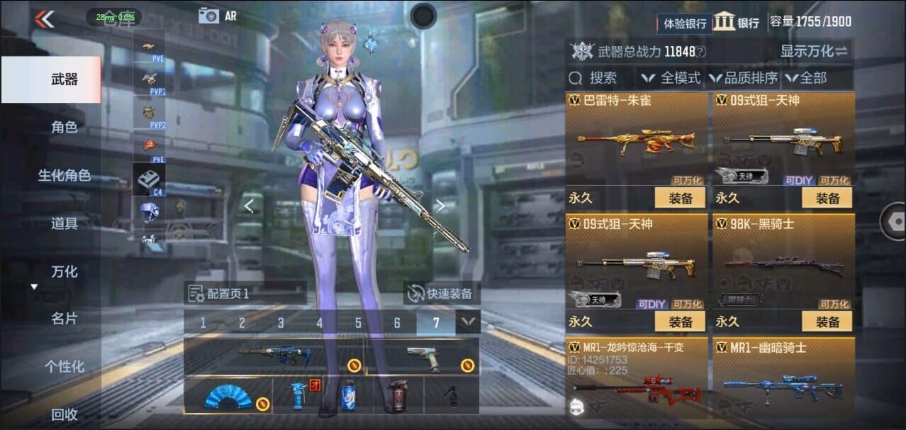 CFMQM324527枪战王者账号详情图28 CFMQM324527枪战王者账号详情图28