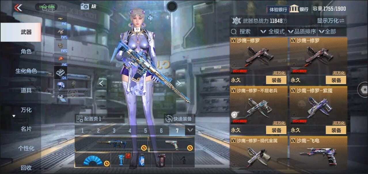 CFMQM324527枪战王者账号详情图39 CFMQM324527枪战王者账号详情图39