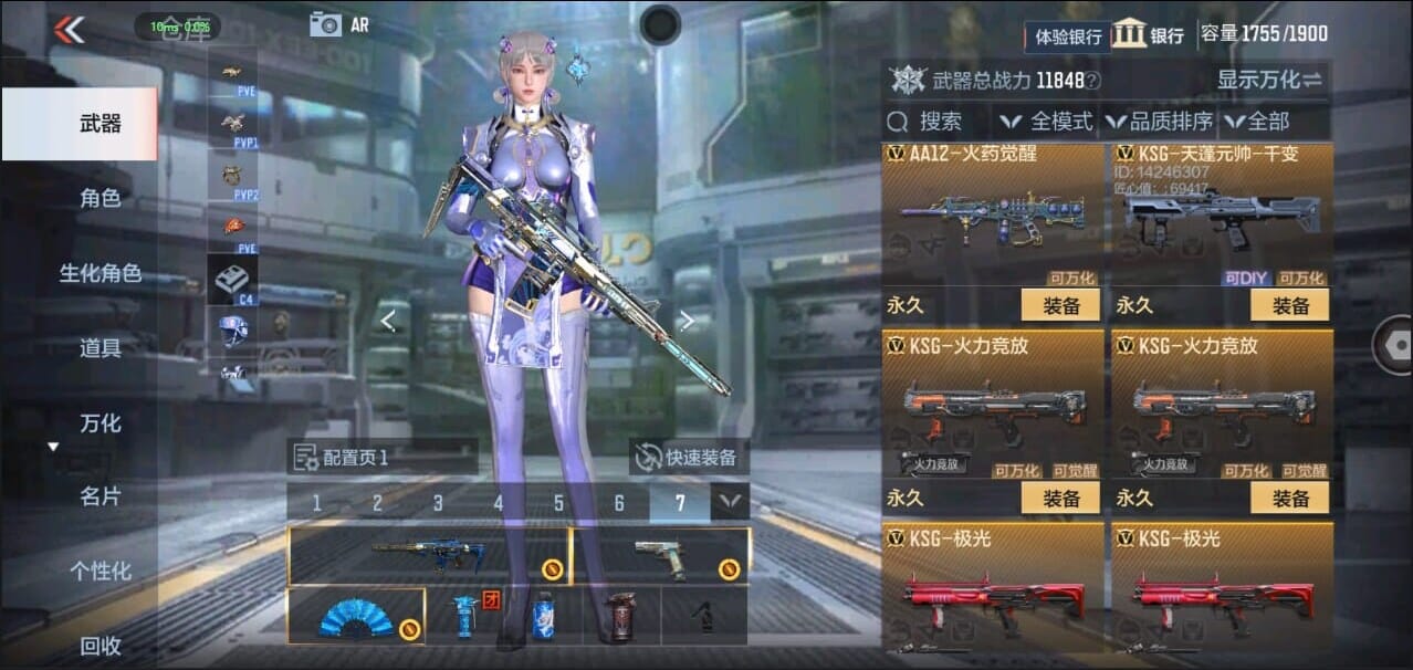 CFMQM324527枪战王者账号详情图35 CFMQM324527枪战王者账号详情图35