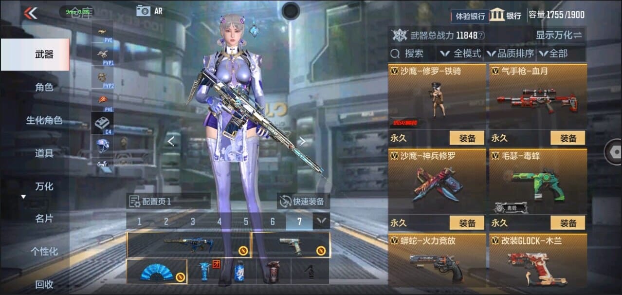 CFMQM324527枪战王者账号详情图44 CFMQM324527枪战王者账号详情图44