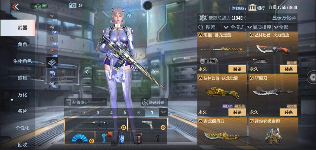 CFMQM324527枪战王者账号详情图49 CFMQM324527枪战王者账号详情图49