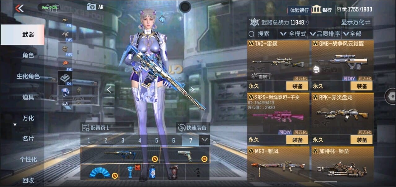 CFMQM324527枪战王者账号详情图29 CFMQM324527枪战王者账号详情图29