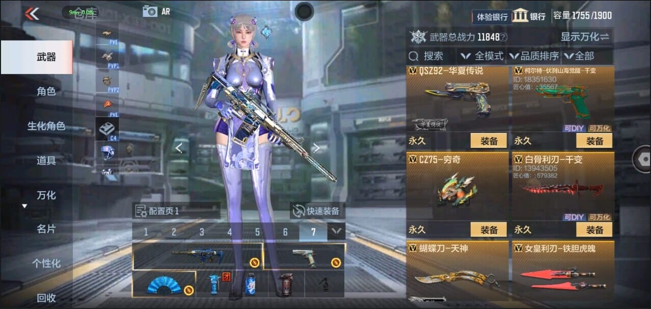 CFMQM324527枪战王者账号详情图40 CFMQM324527枪战王者账号详情图40