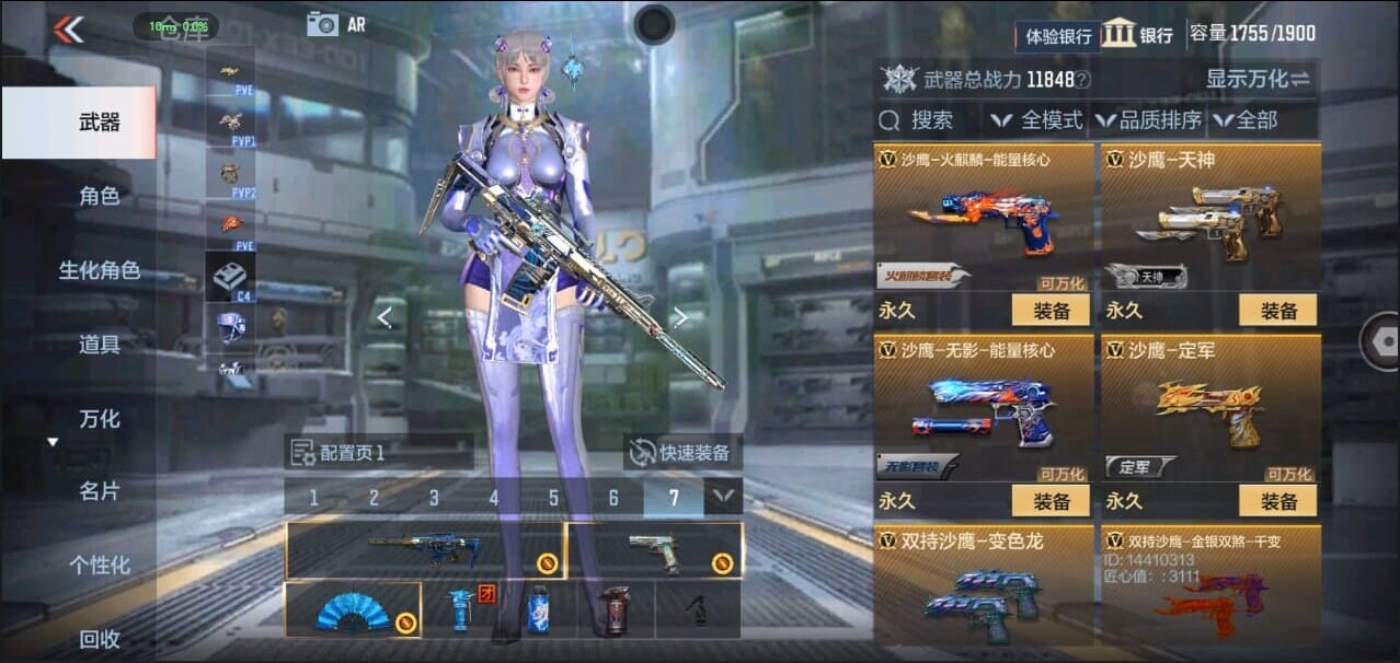 CFMQM324527枪战王者账号详情图38 CFMQM324527枪战王者账号详情图38