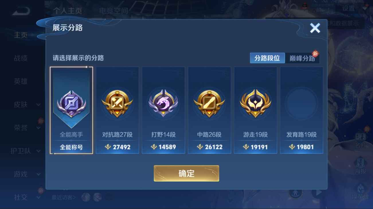 WZCU3113944王者荣耀账号详情图2 WZCU3113944王者荣耀账号详情图2