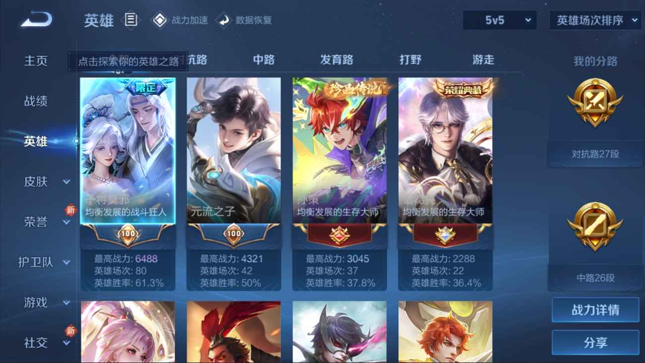WZCU3113944王者荣耀账号详情图3 WZCU3113944王者荣耀账号详情图3