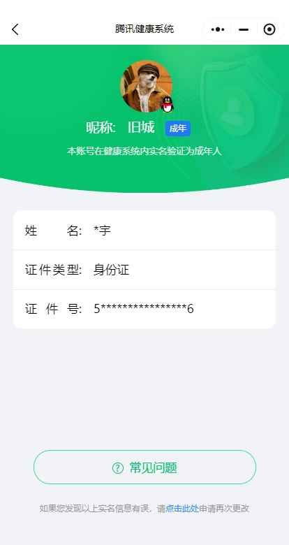 WZCU3113944王者荣耀账号详情图7 WZCU3113944王者荣耀账号详情图7